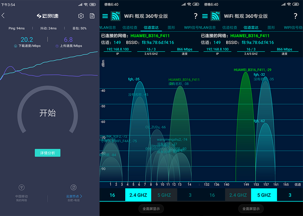 可以插手机上网卡的路由器-华为4Gpro体验