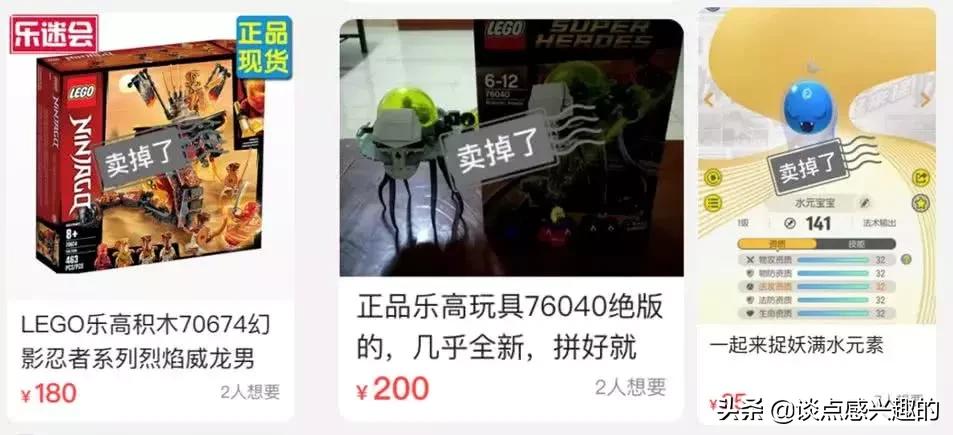 闲鱼上买神兽靠谱吗,闲鱼神兽