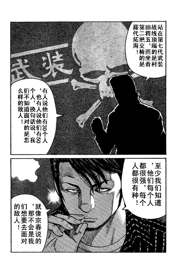 热血高校3电影片段,热血高校3第6集