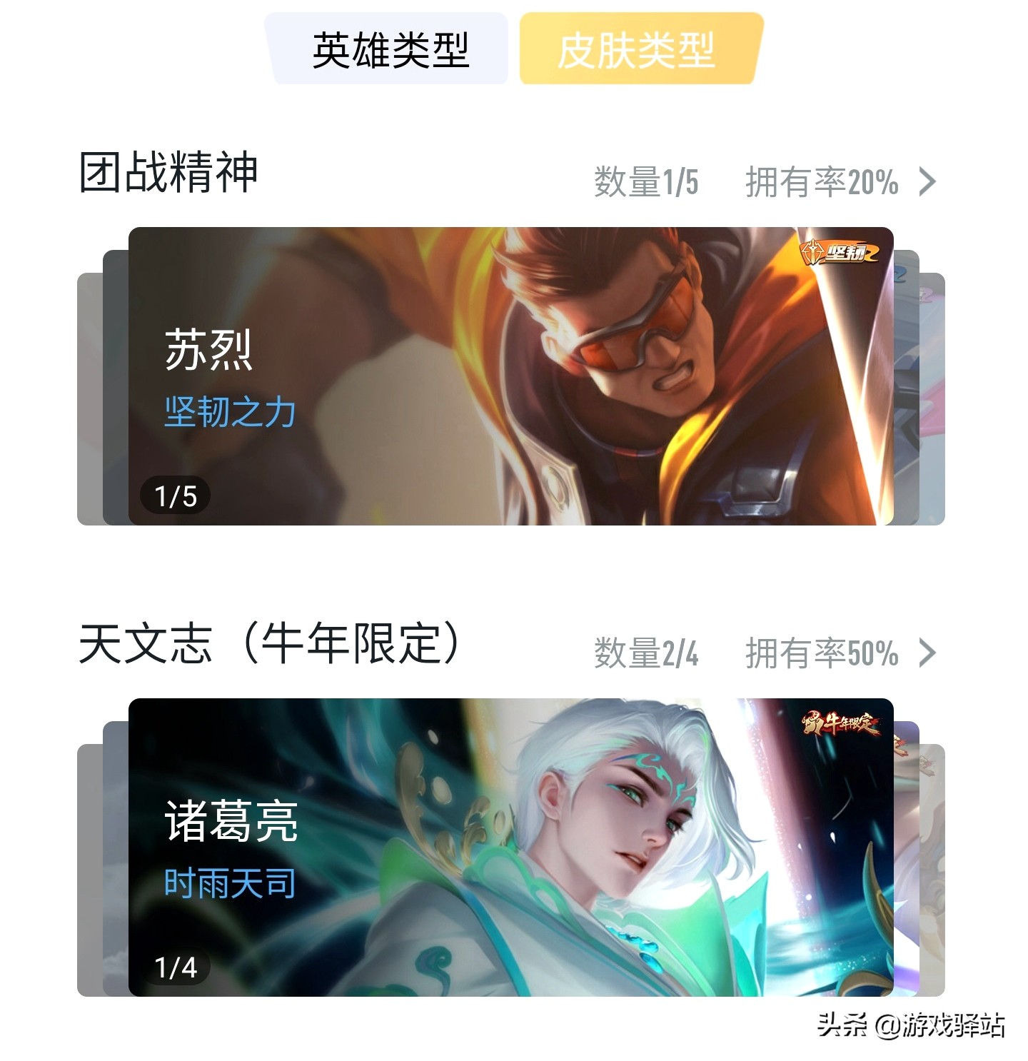 王者荣耀天美策划新英雄,天美返场通知