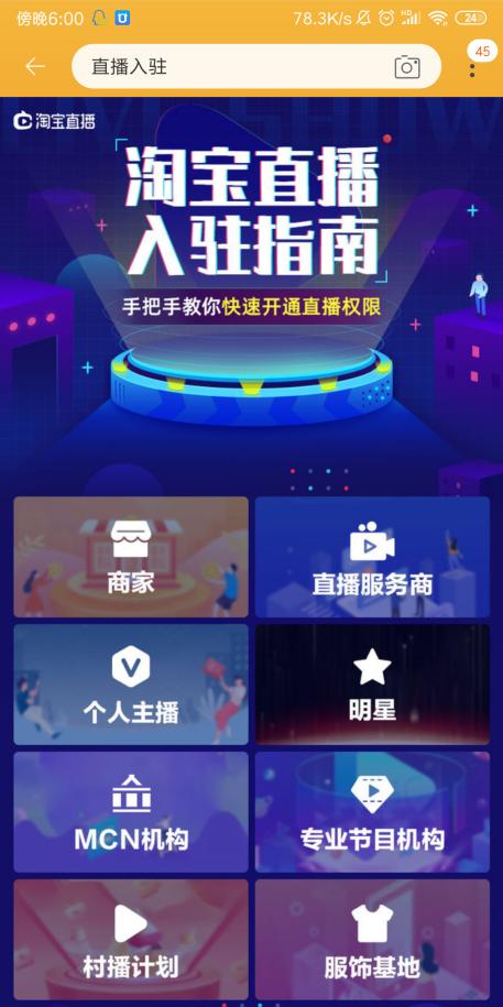 拼多多怎么设置淘宝直播权限 (淘宝直播怎么自己开免费权限)