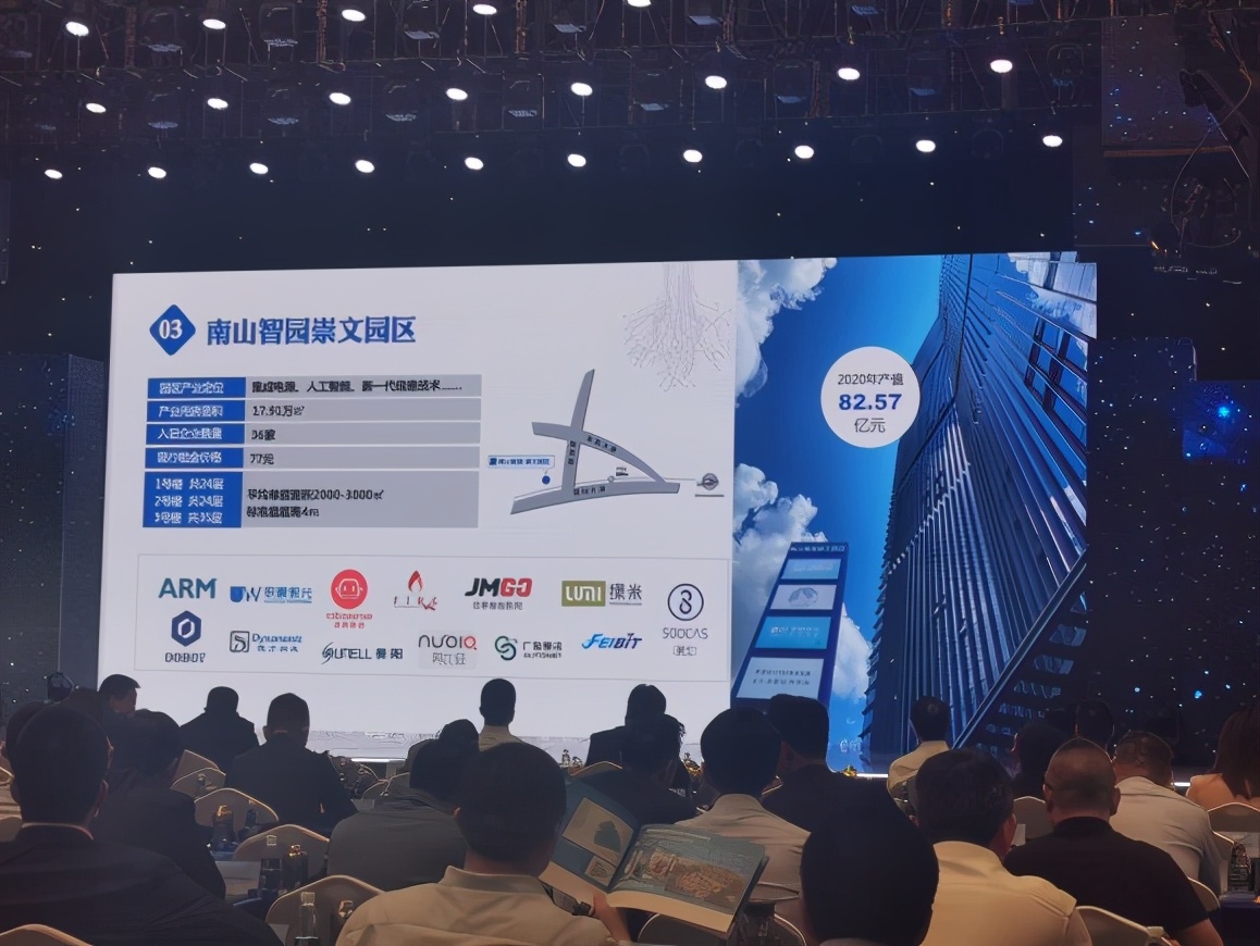 景阳受邀参加南山经济突出贡献企业TOP峰会签约入驻智园崇文园区