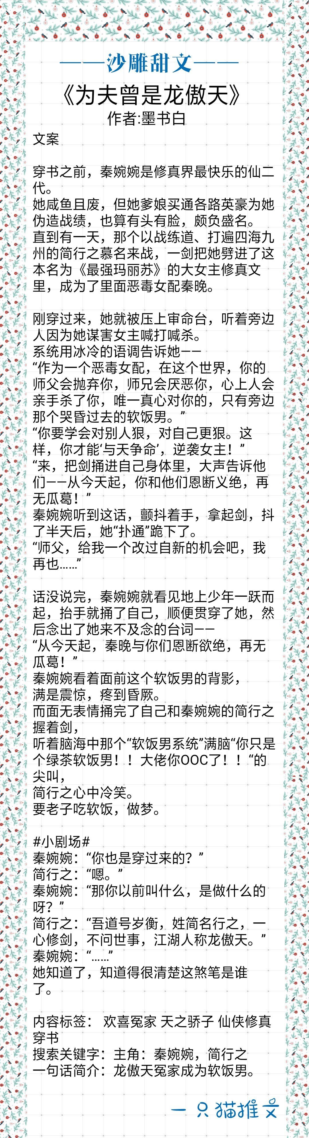八本沙雕小说,8本沙雕完结小说