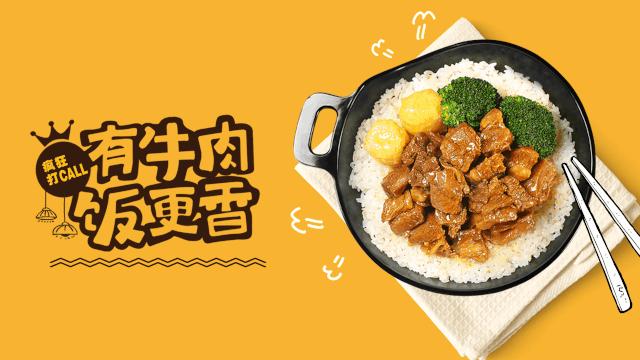 9年1200+档口!从小米姑娘到F+牛肉饭,不可复制的成功?