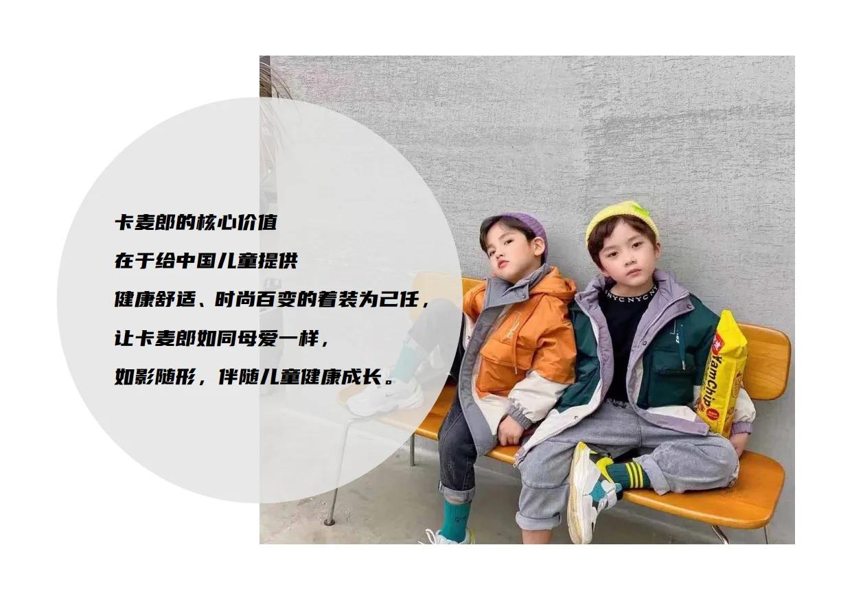 童装厂家招商加盟,品牌童装招商加盟网