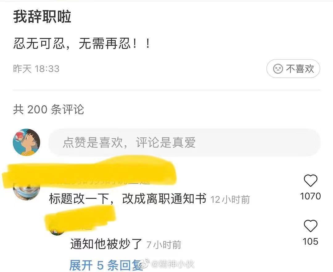 杨淑燕律师：以后辞职别再写申请书了，直接写通知书吧