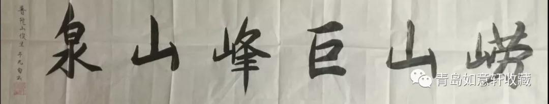 巨峰山泉在哪里,青岛崂山甘露山泉