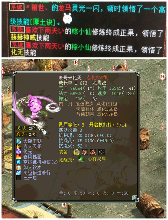 大话西游2牛图装备展示,大话2怎么打造带蓝字属性装备