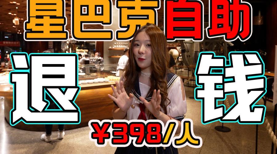 1000自助餐事件,星巴克自助餐新闻