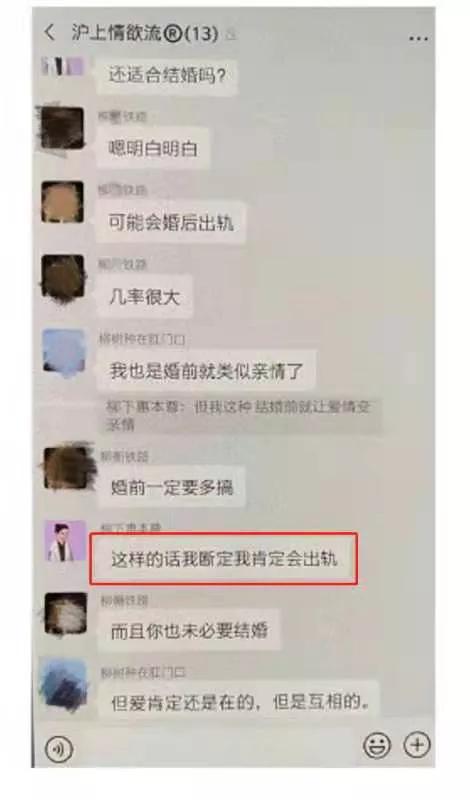 群里自曝随身戴套、需要买药,继吴签之后,霍虚来了