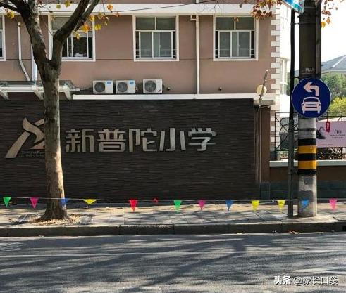 上海公办黑马小学,上海小学排名榜最新的学校