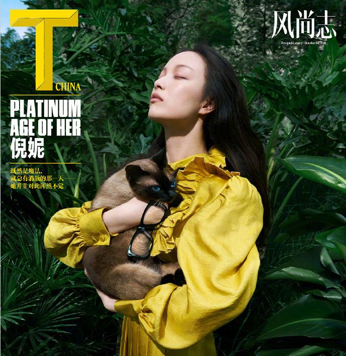 人间世倪妮,人间尘埃倪妮