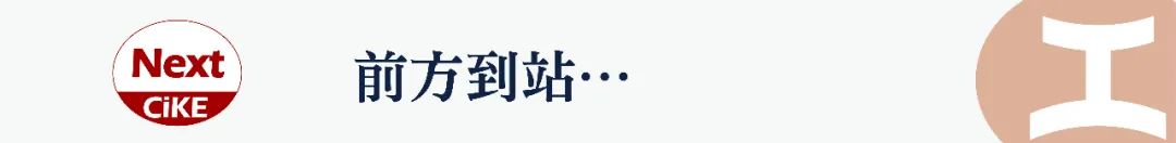 0.1楔子│地铁论站,天津│江工開物001
