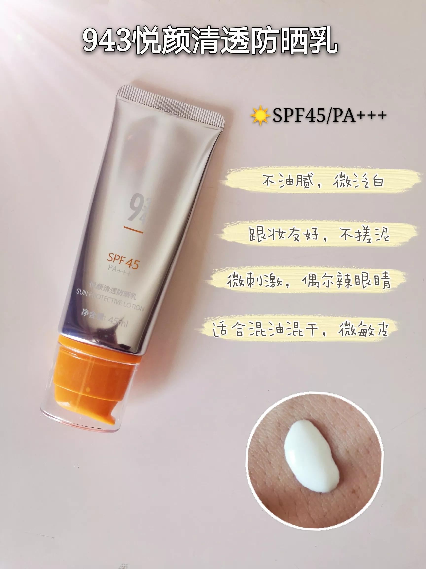 8款防晒测评合集,收集超好用的防晒合集