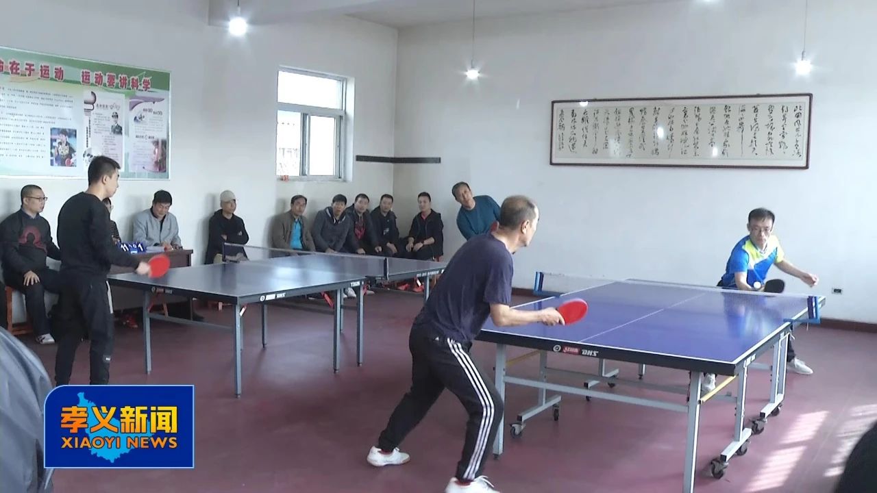 我市举行迎国庆乒乓球比赛,修武县乒乓球比赛国庆