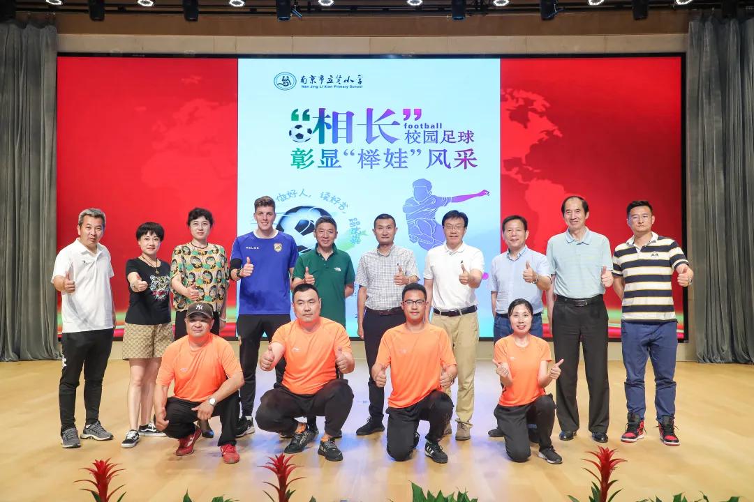 南京立贤小学成功举办南京市小学体育教学研讨活动