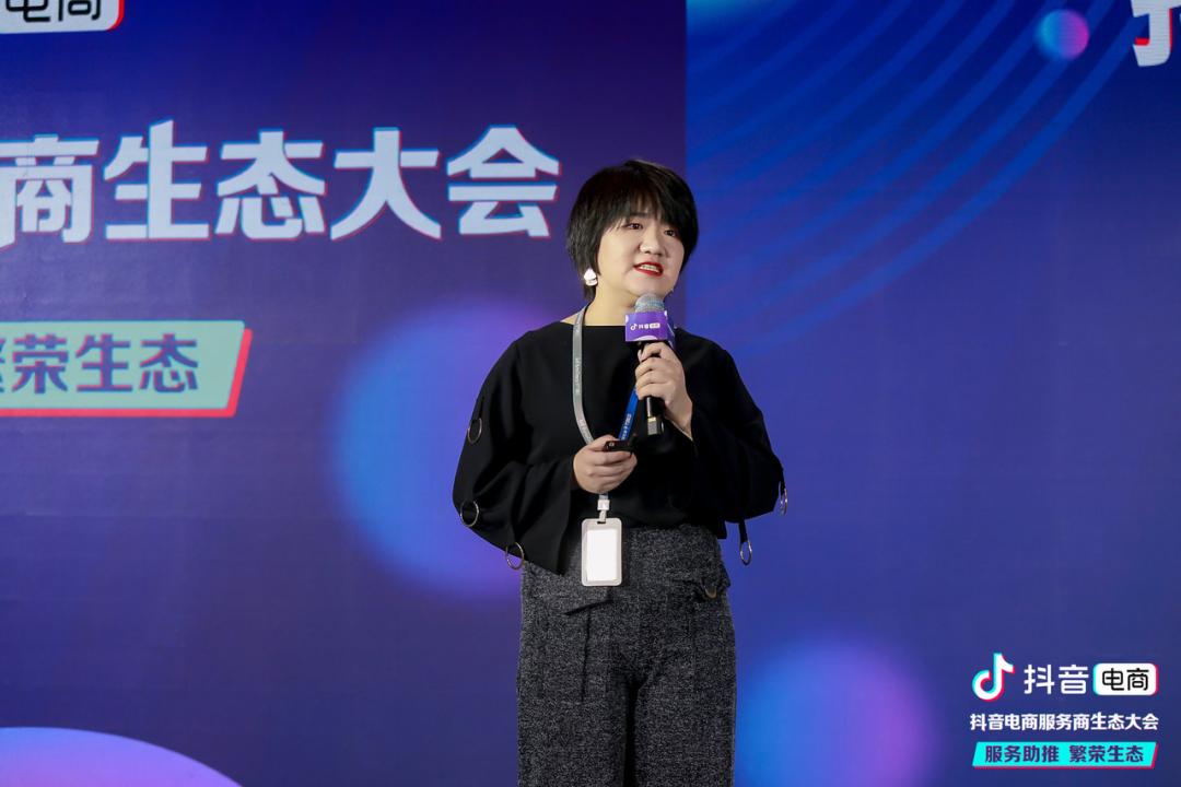 抖音电商服务商生态大会第十期,抖音电商服务商聚力计划