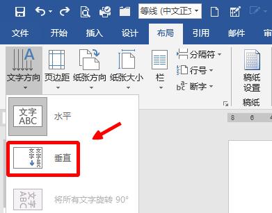 word文档怎么输入竖虚线,在word中表格的文字竖向怎么居中
