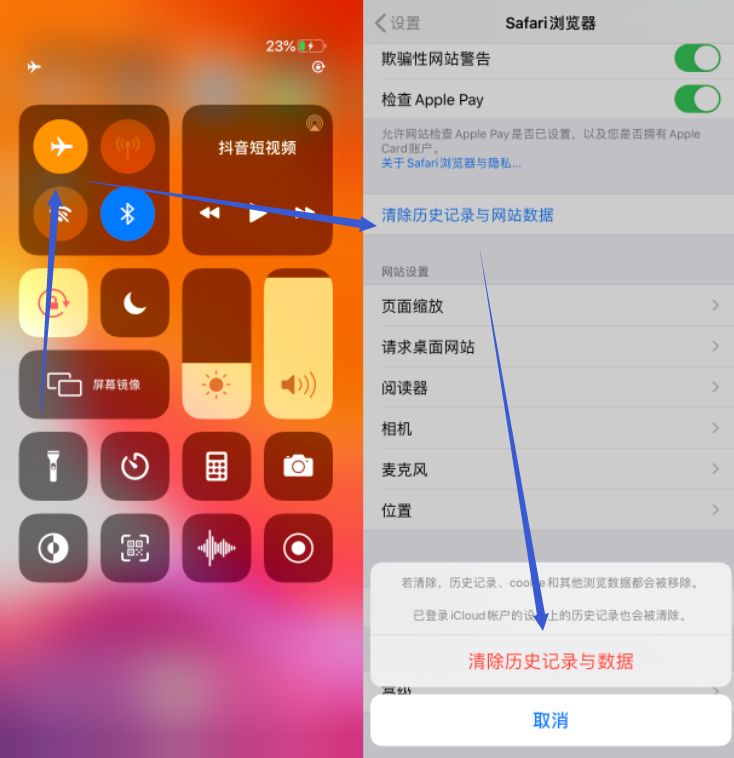 ios13.6系统越狱恢复未越狱状态,ios13.5越狱掉签修复
