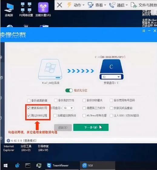 10代intel安装win7主板怎么设置,怎样让10代cpu支持win7系统