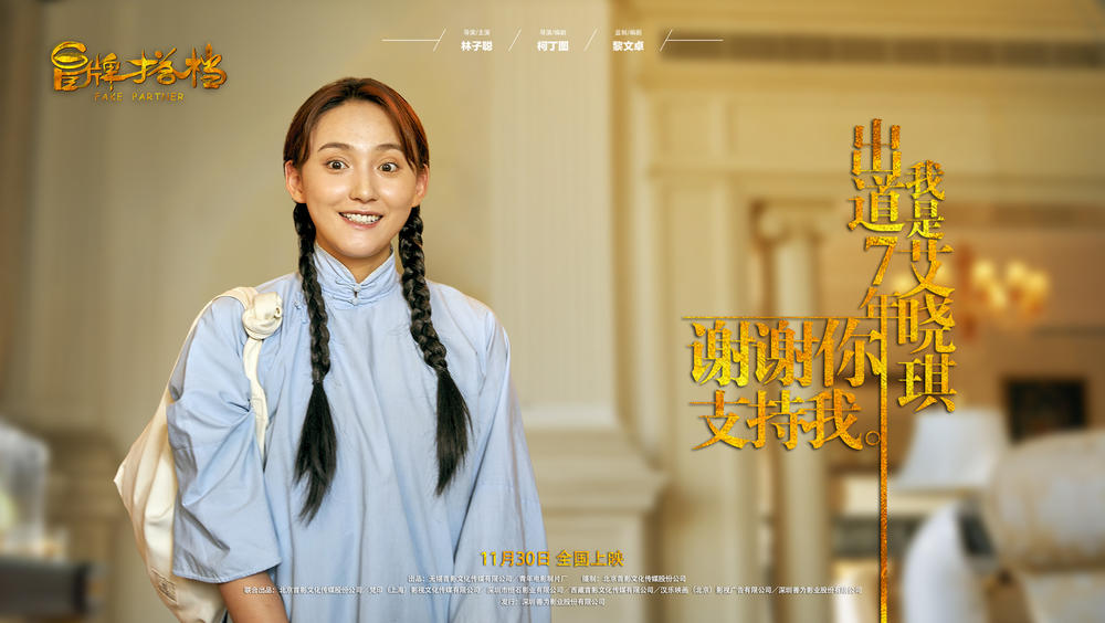 冒牌搭档电影林子聪,林子聪搞笑合集