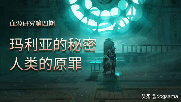 血源诅咒玛利亚在什么位置,血源诅咒玛利亚为什么杀玩家