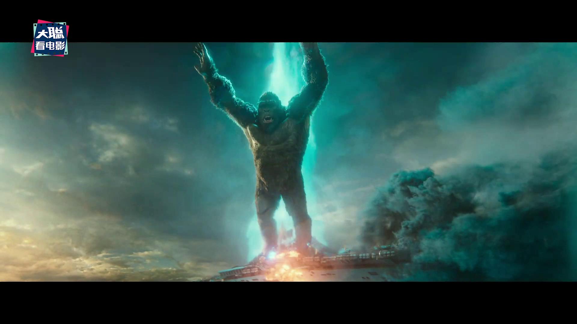 哥斯拉大战金刚最后几分钟彩蛋,哥斯拉大战金刚中的细节和彩蛋