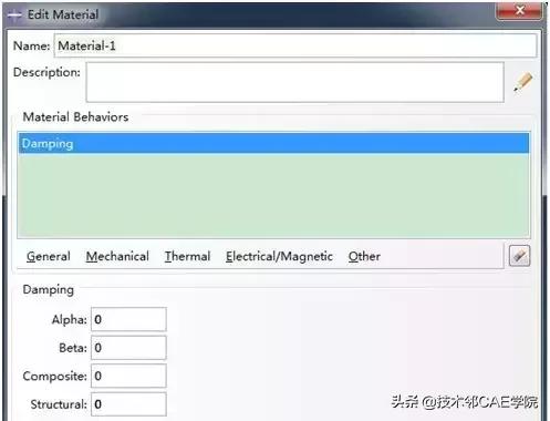 abaqus中模态分析及阻尼计算,abaqus中有阻尼单元吗