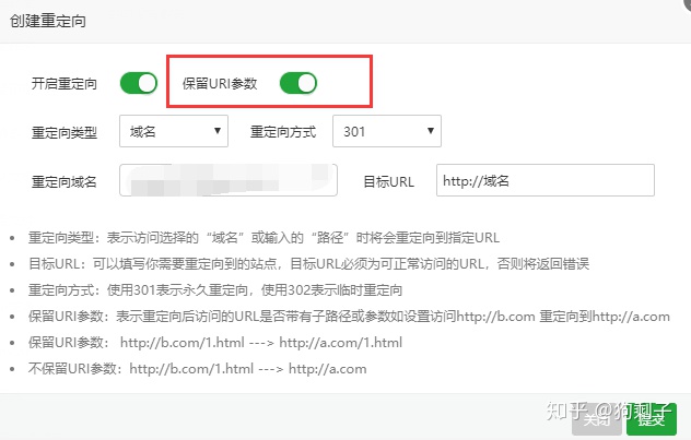 逆冬：www域名和主域名同时收录、排名不稳定解决方法