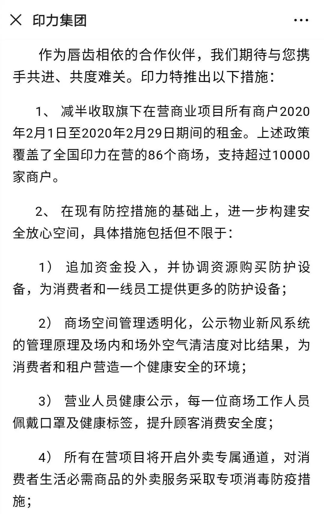 广东房东疫情为租户减租,抗击肺炎房东免租