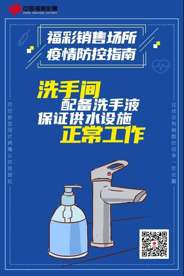 中国彩票最近疫情,中国福利彩票中心抗疫
