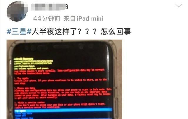 三星系统崩溃新闻,三星手机崩溃最新解决方案