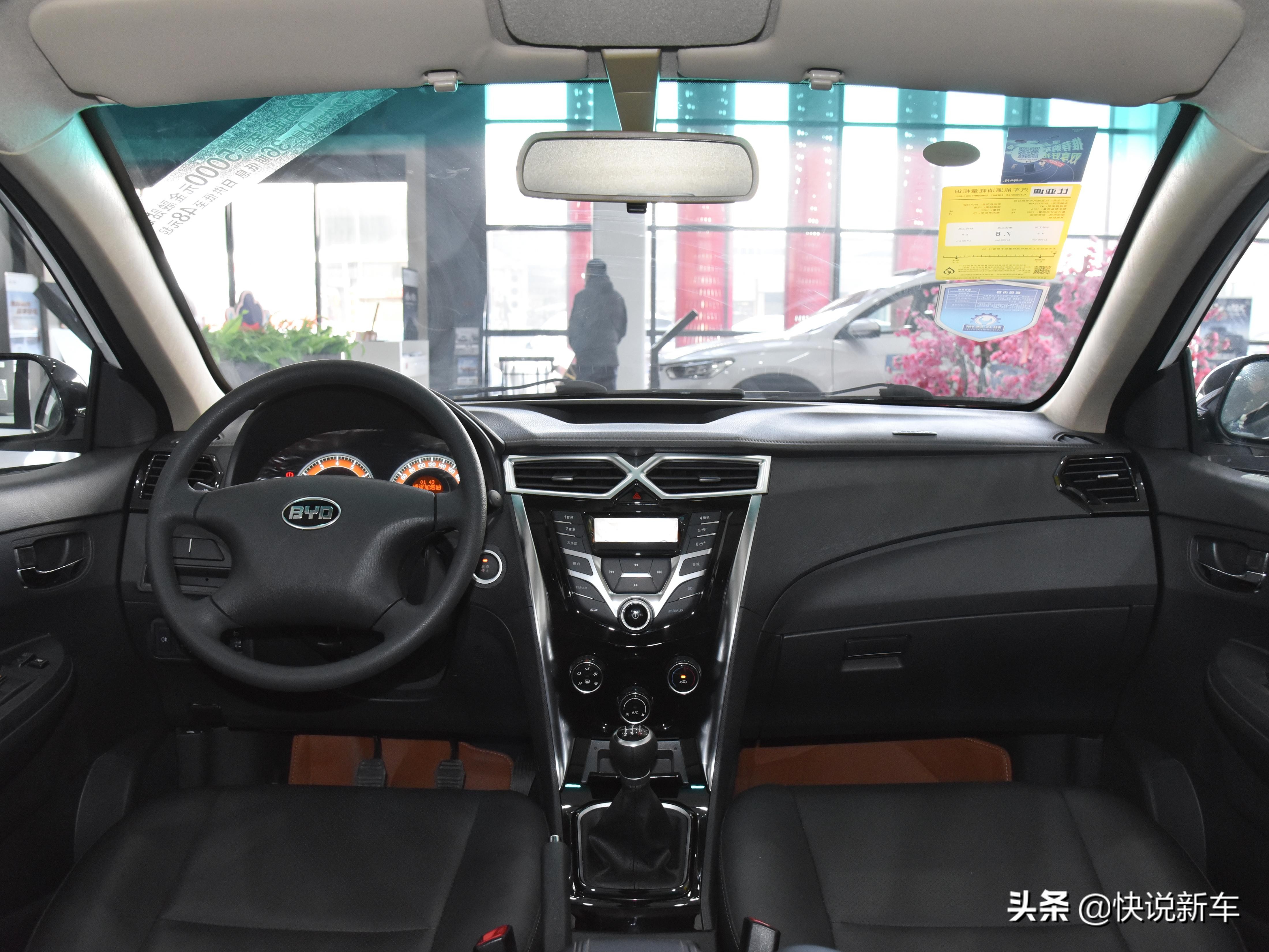 最便宜最实惠的汽车比亚迪f3,比亚迪f3新白金舒适型外观