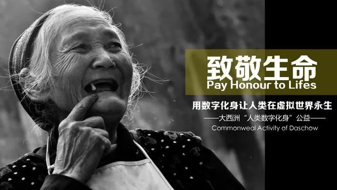 用科技与爱为生命摆渡——大西洲助推十方缘公益事业蝶变