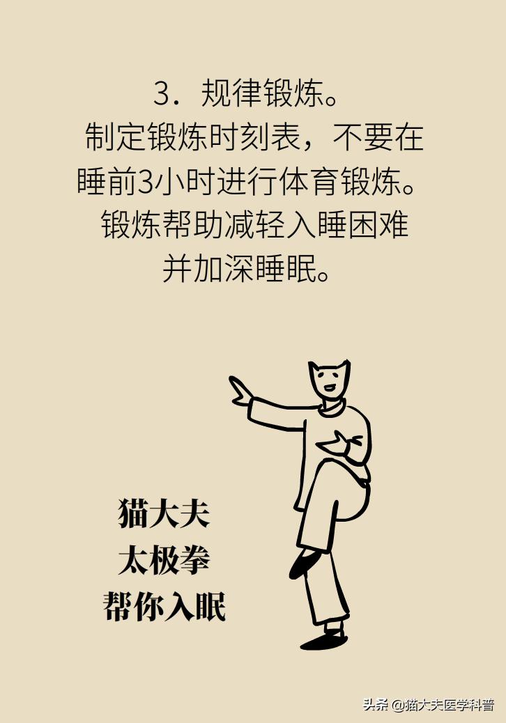 治疗失眠为什么不直接用安定,治疗失眠靠的不是药