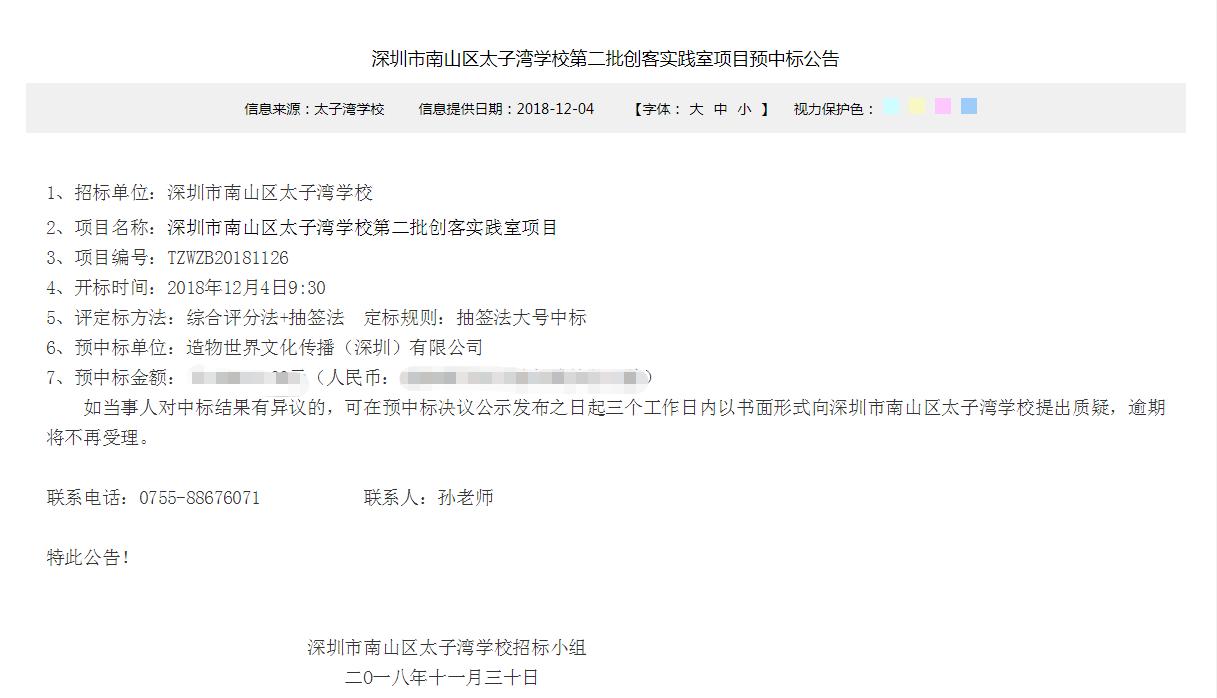 深圳市太子湾学校第二批创客实践室课程开课啦！