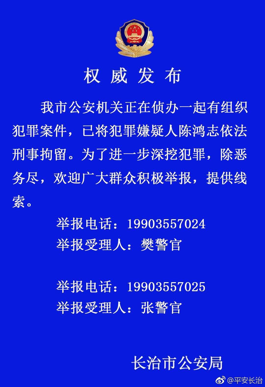 打黑除恶最大的头目,涉黑煤老板