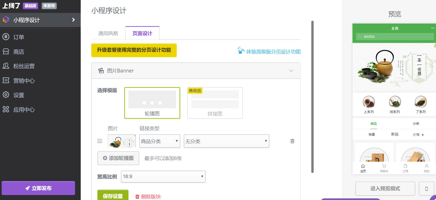 微信小程序页面模板,小程序设计模板代码大全