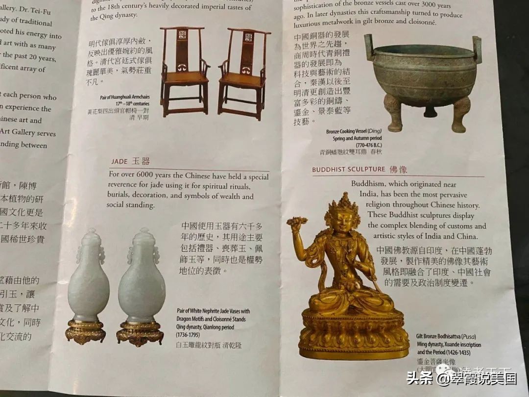 翠霞说陈得福博士和他的陈氏典藏馆