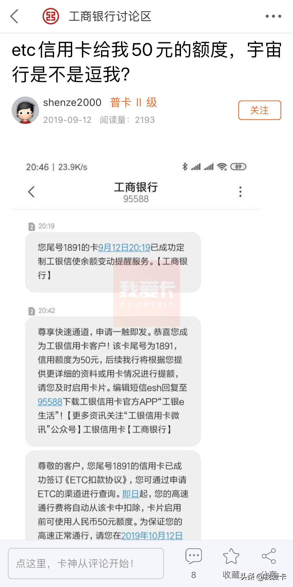 工商银行etc信用卡额度一般是多少,农业银行etc信用卡额度能提升多少