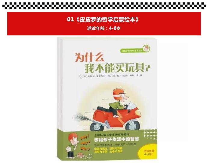 经典绘本故事3-6岁情商 (孩子读这5本绘本越读越聪明)