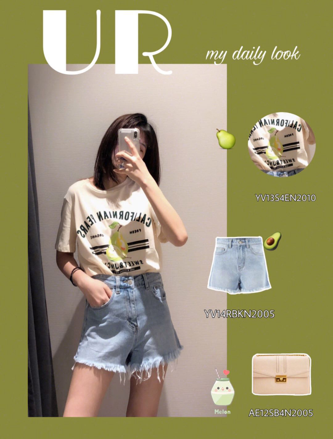 ur试衣间穿什么裙好看,ur秋冬试衣间服装搭配