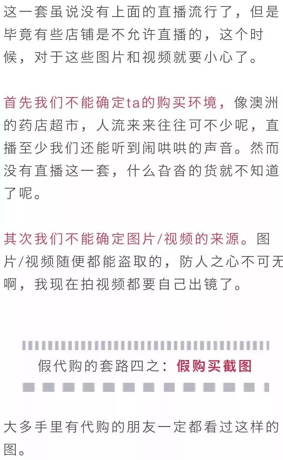 海外代购物流造假,警惕售假新套路