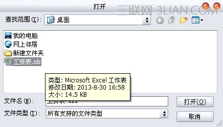 excel加密密码忘记怎么办,excel加密忘记密码怎么办