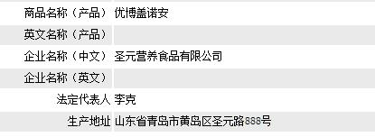 圣元9大系列奶粉评测：评分高的三款却没有通过配方注册！