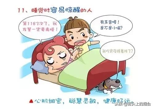 床上怎么样,你就是什么人!