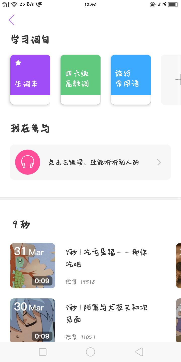 英语学习软件推荐|解决翻译问题的5款APP
