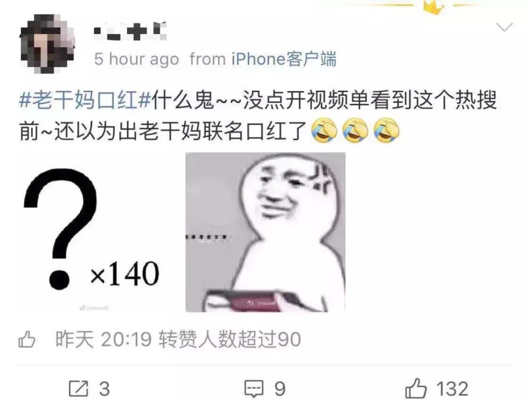 老干妈红油口红,老干妈辣椒油口红