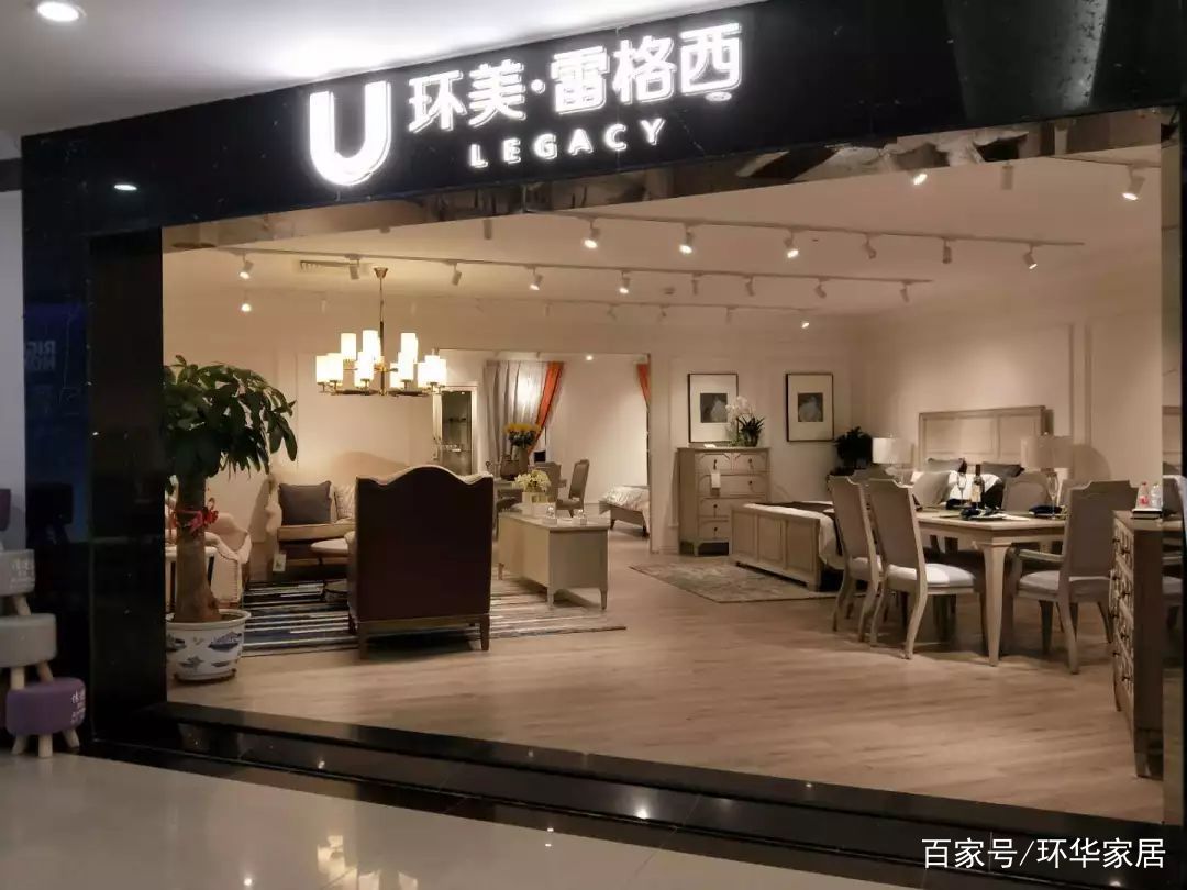环美雷格西家具杭州店,环美雷格西几折能拿下
