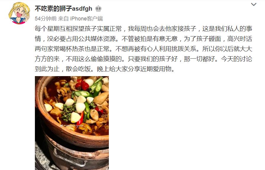 王宝强前脚到前妻家接娃，女友后脚夜会四男，冯清会是马蓉第二吗